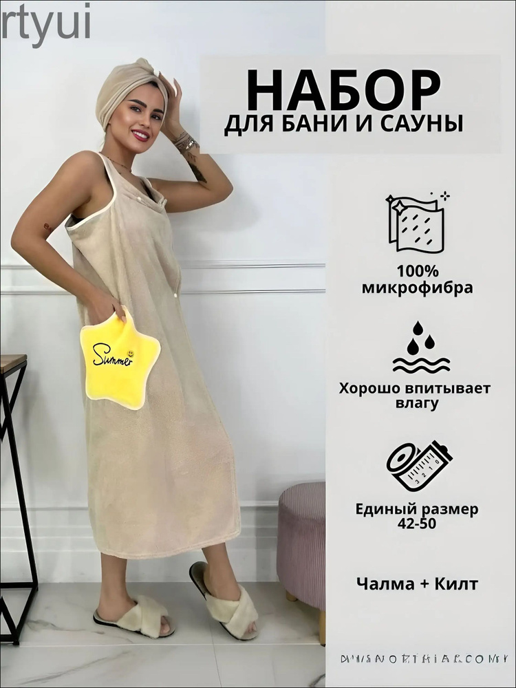 Халат #1