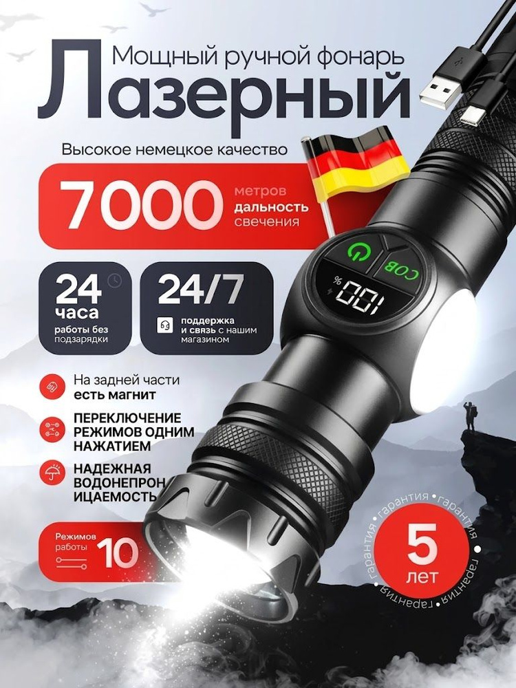 Фонарь ручной #1