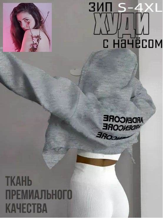 Толстовка #1
