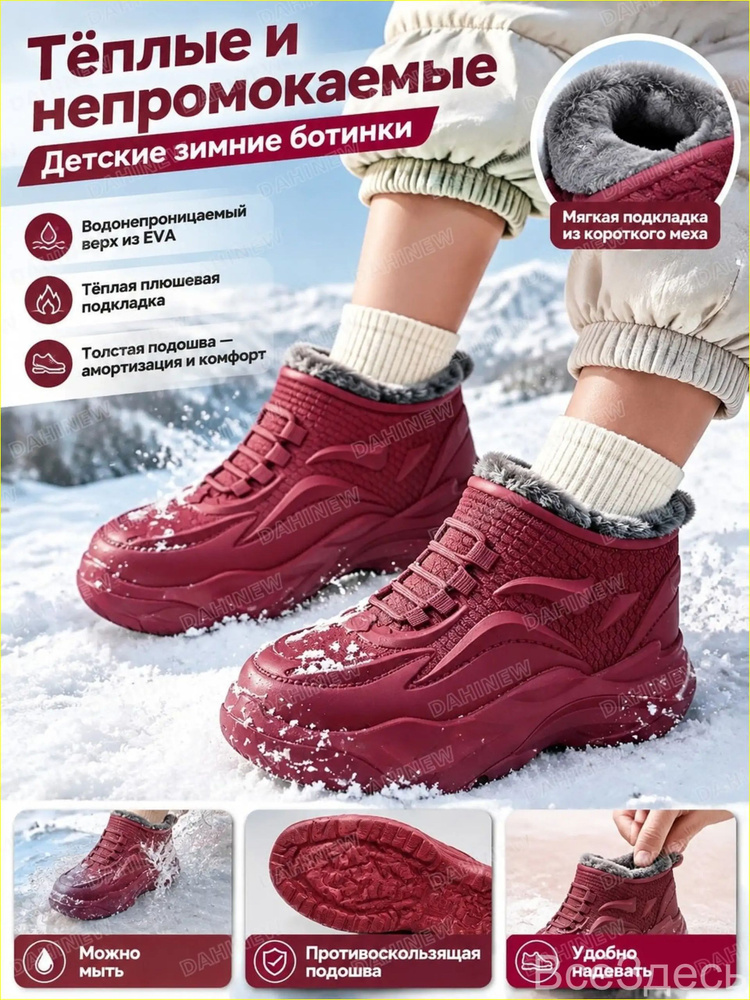 Дутики #1