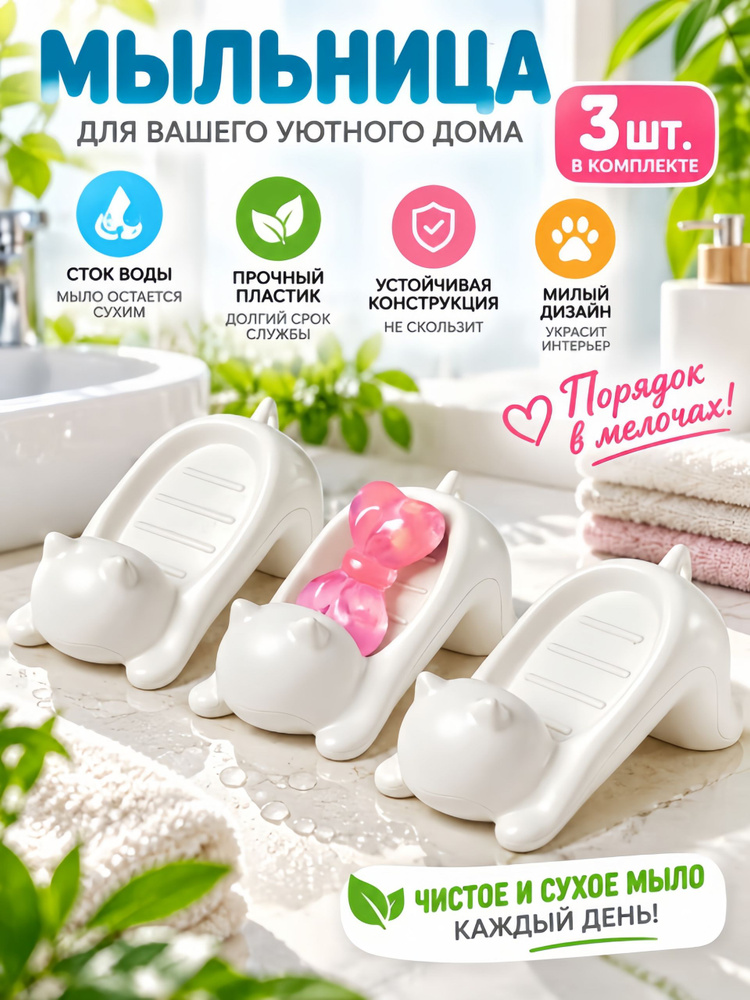 Мыльница #1