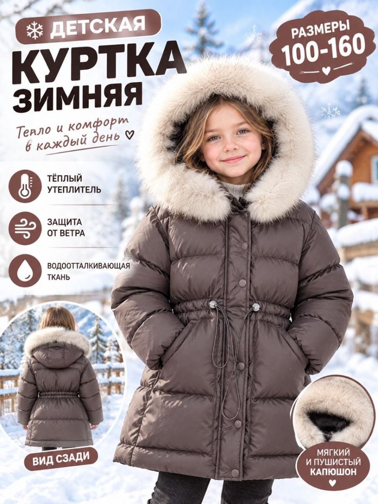 Куртка #1