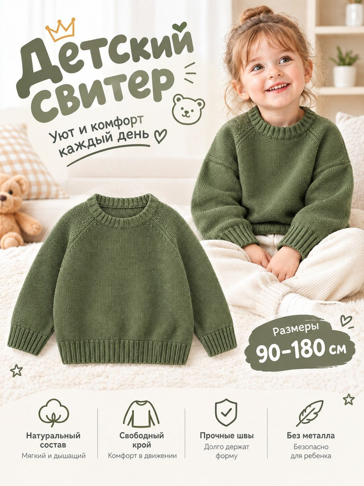 Свитер SYJWY #1
