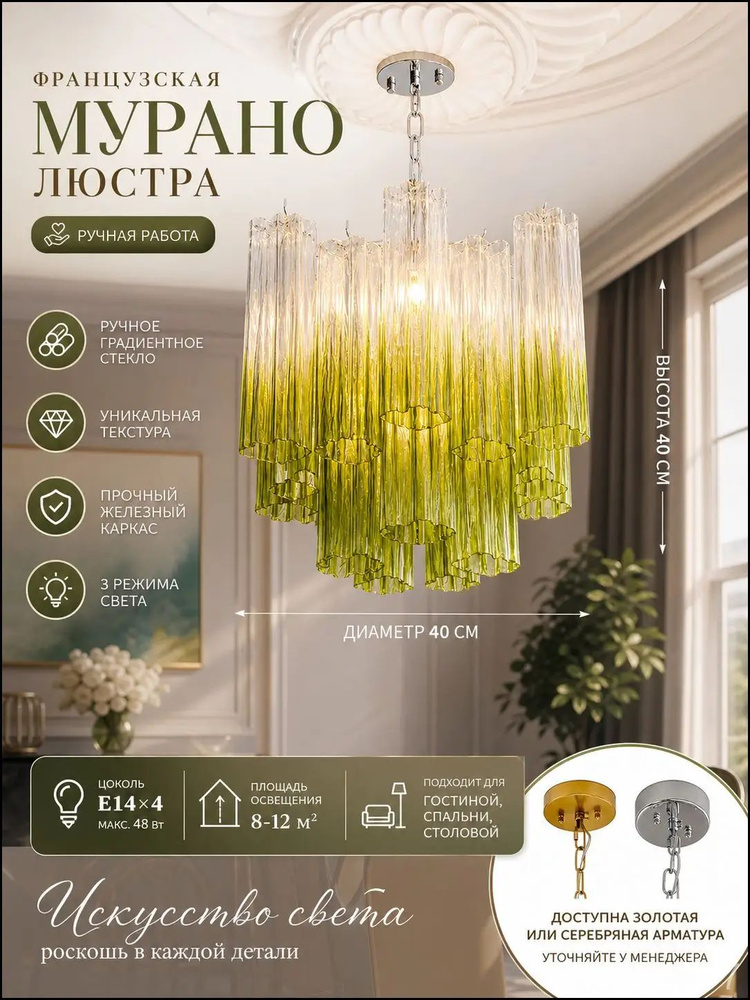 Люстра, E14, 48 Вт #1