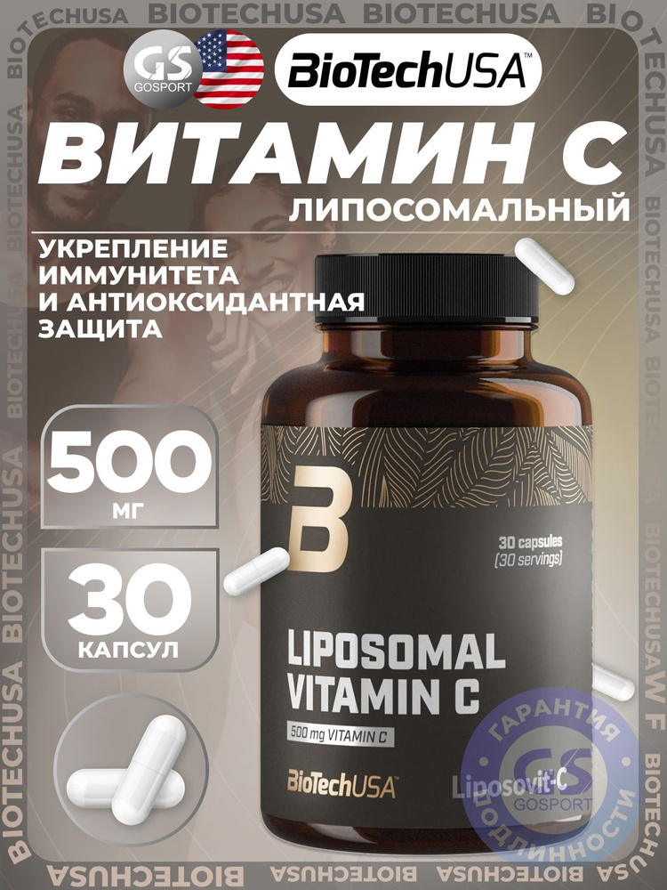 Liposomal Vitamin C 500 mg 30 капсул, укрепление иммунитета и антиоксидантная защита #1