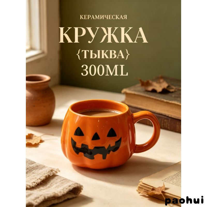 Чашка #1