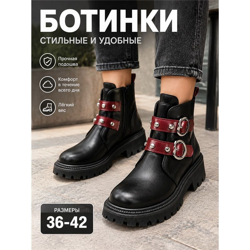 Ботинки #1