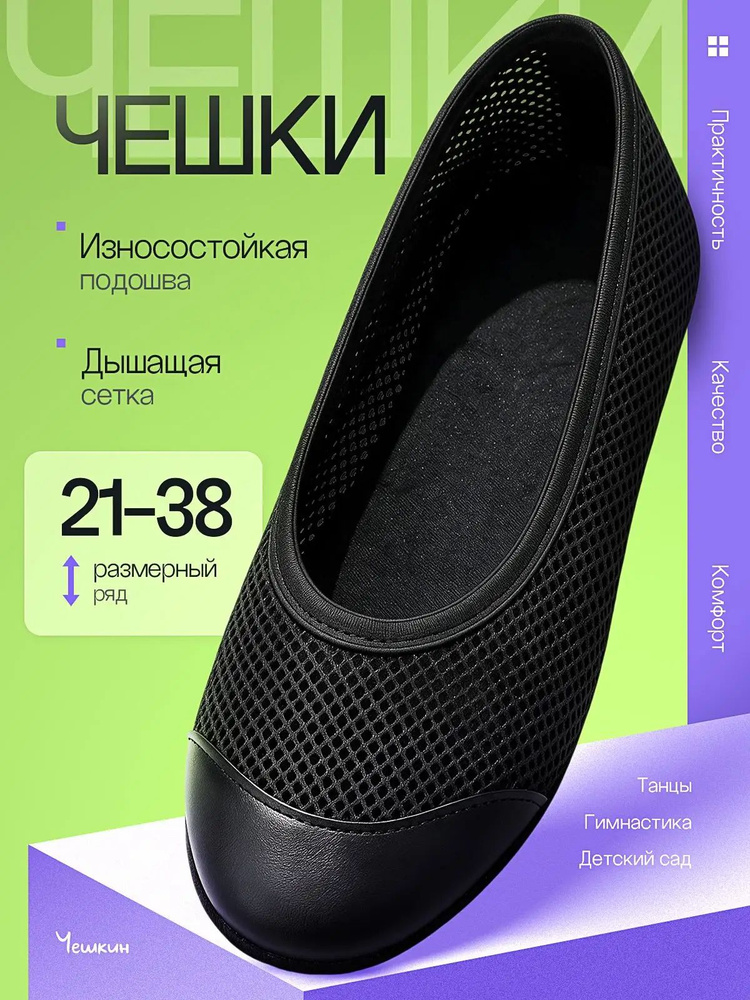 Чешки Чешкин #1