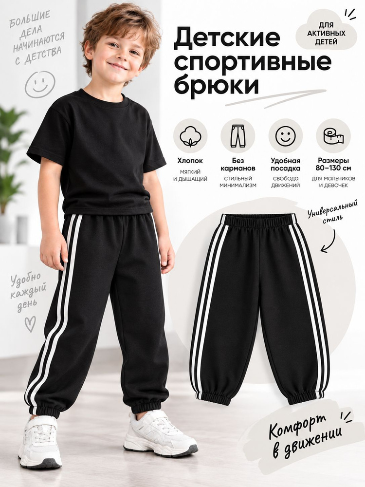Брюки #1