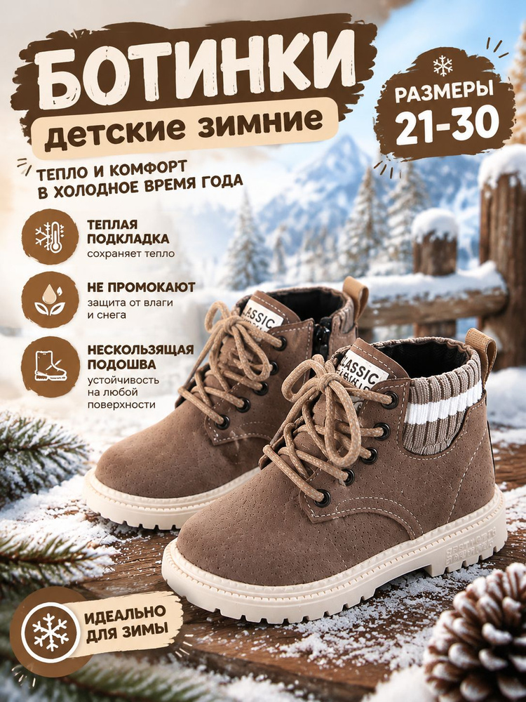 Ботинки MOOCIE #1