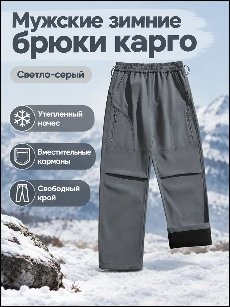 Брюки карго #1