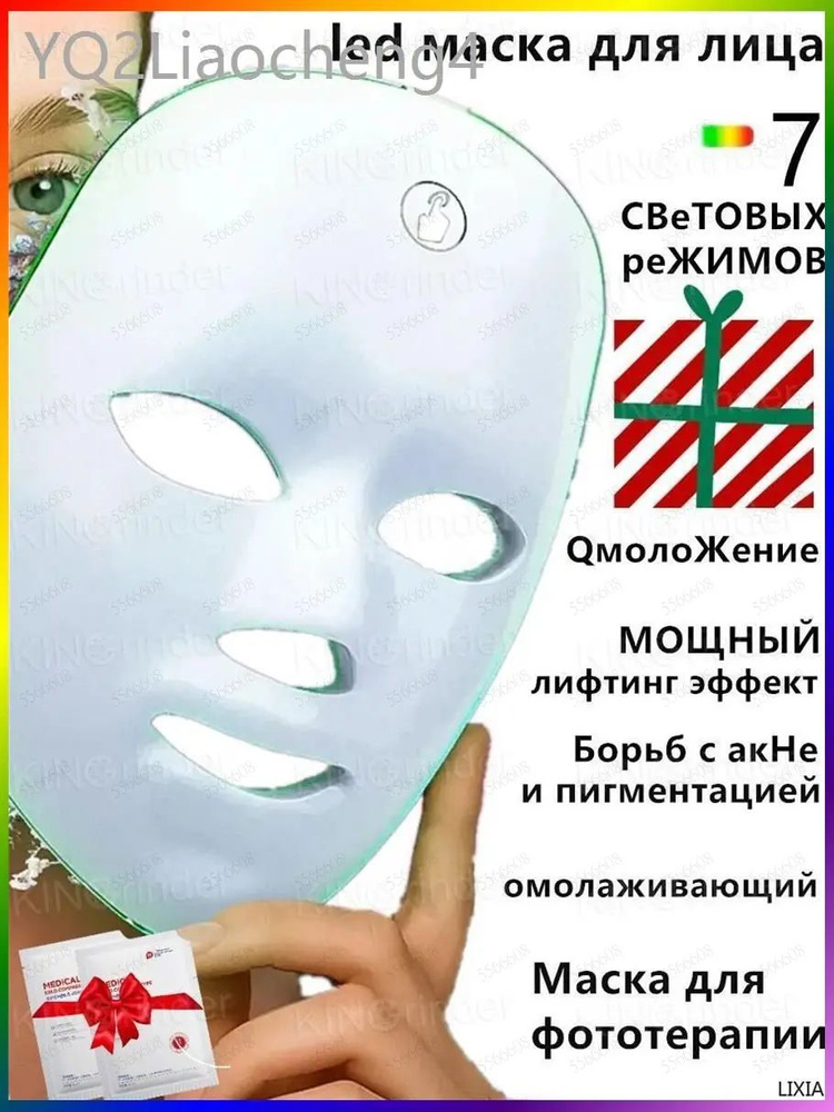 Фототерапия #1