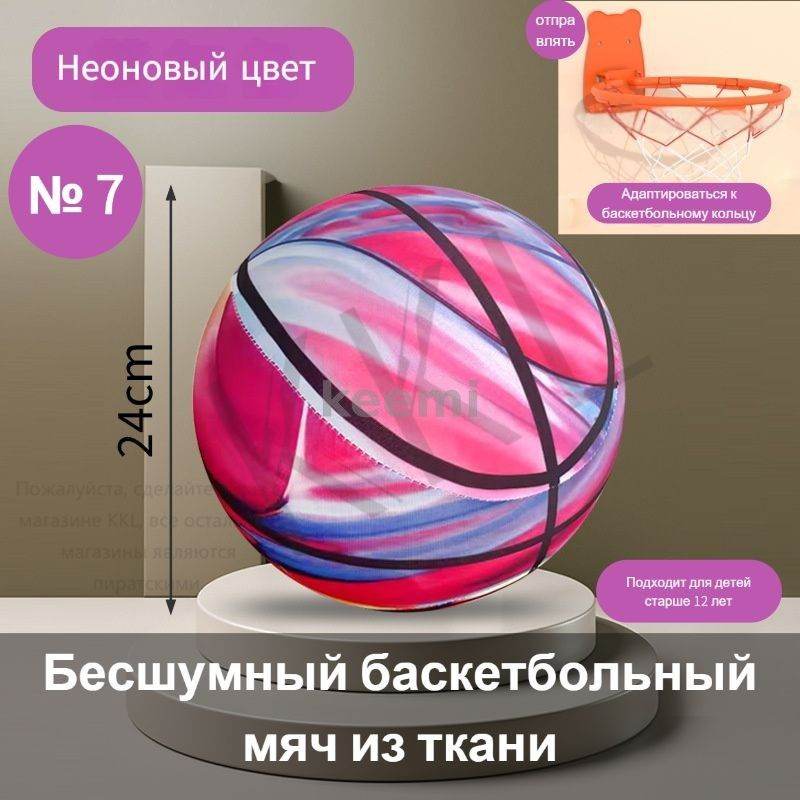 Баскетбольная стойка #1