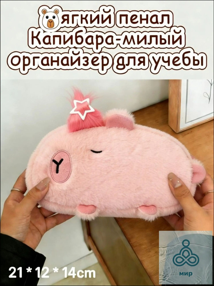 пенал #1