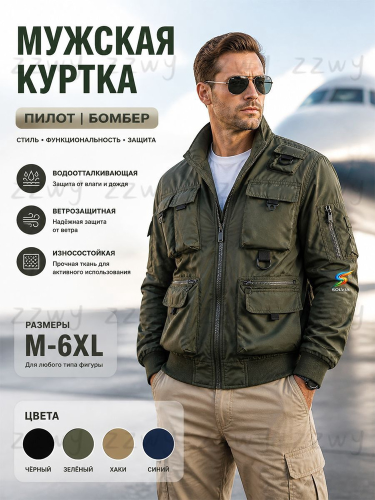 Бомбер #1