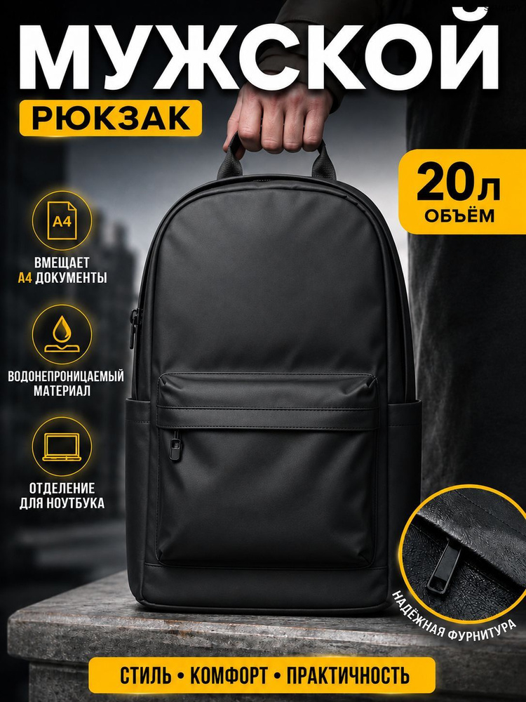 Рюкзак #1