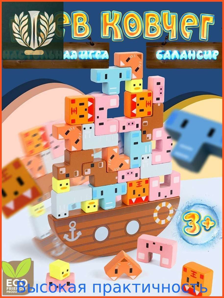 Настольная игра #1