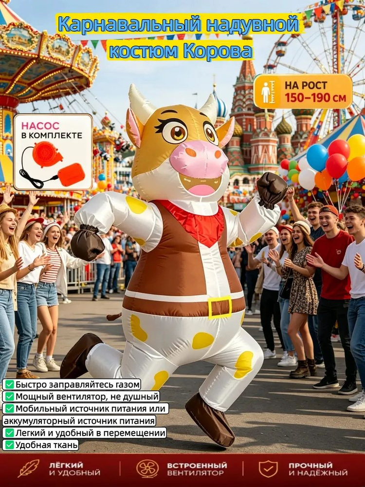 Карнавальная одежда  #1