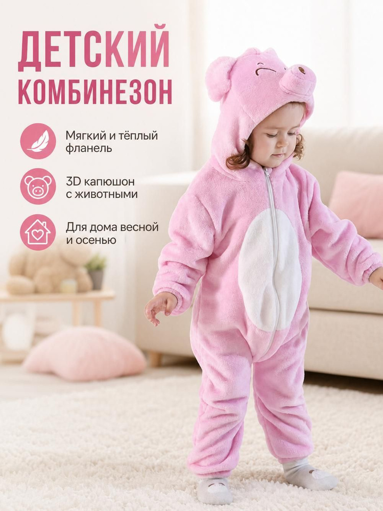 Кигуруми #1