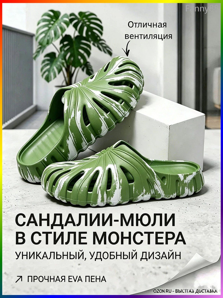 Сабо #1