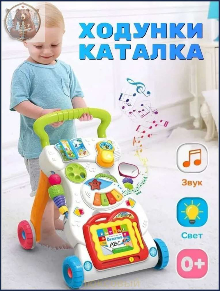 Ходунки Каталка #1