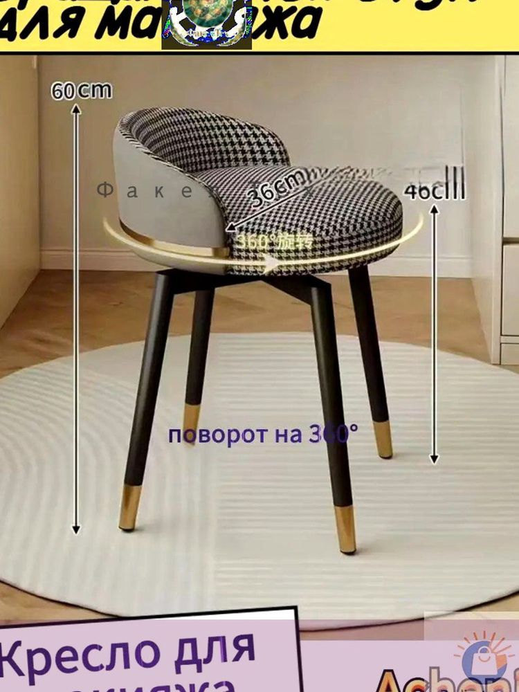 Стул #1