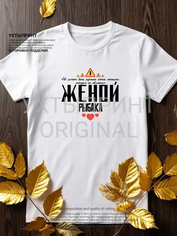 Футболка #1