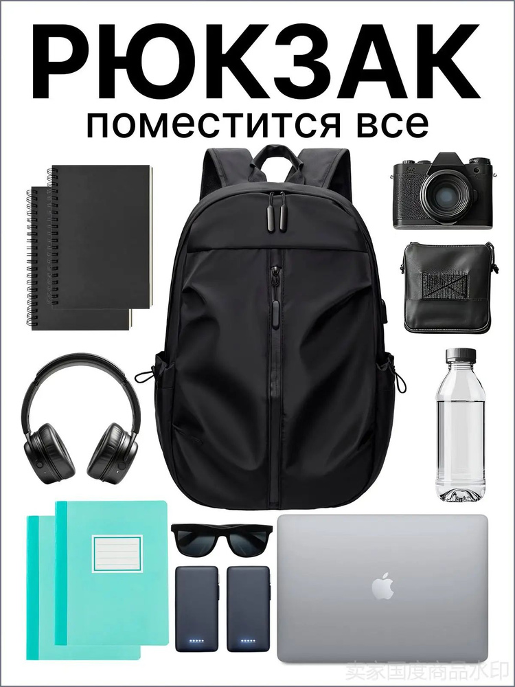 TETAPOINT Рюкзак #1