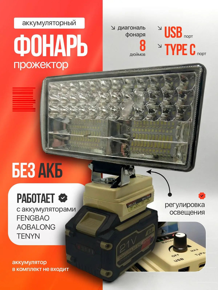 Фонарь ручной #1