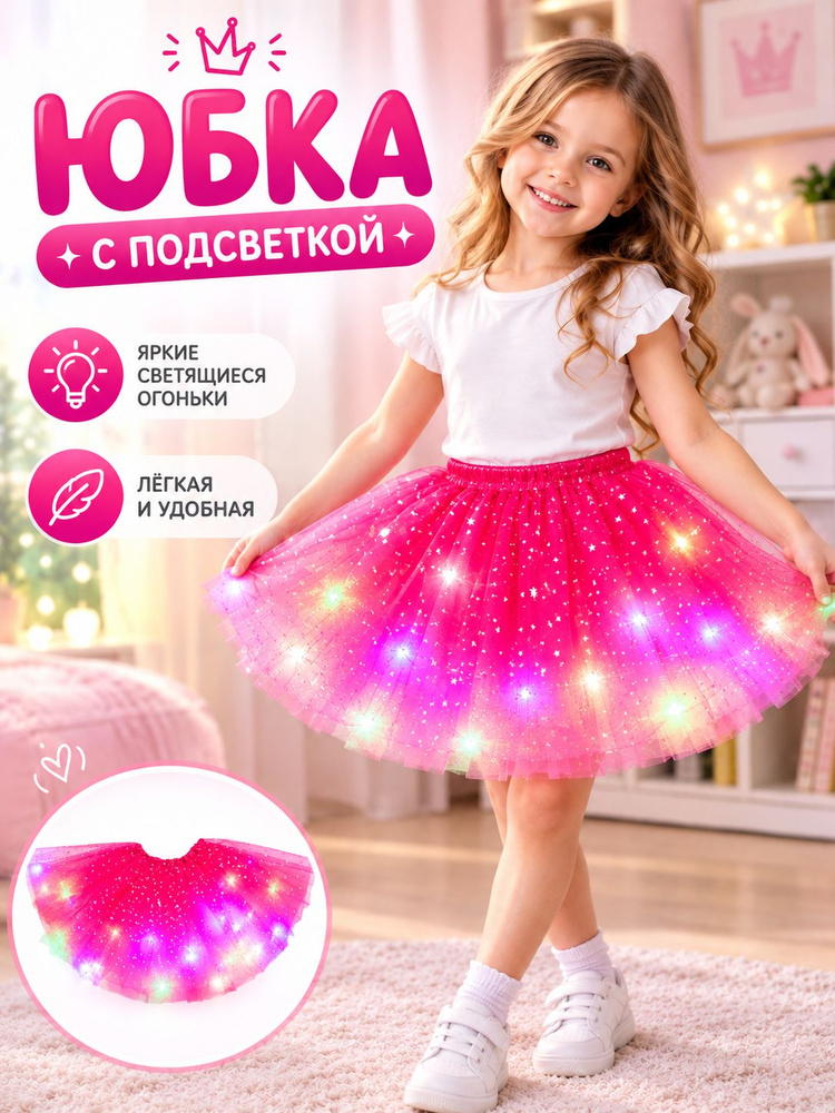 Юбка #1