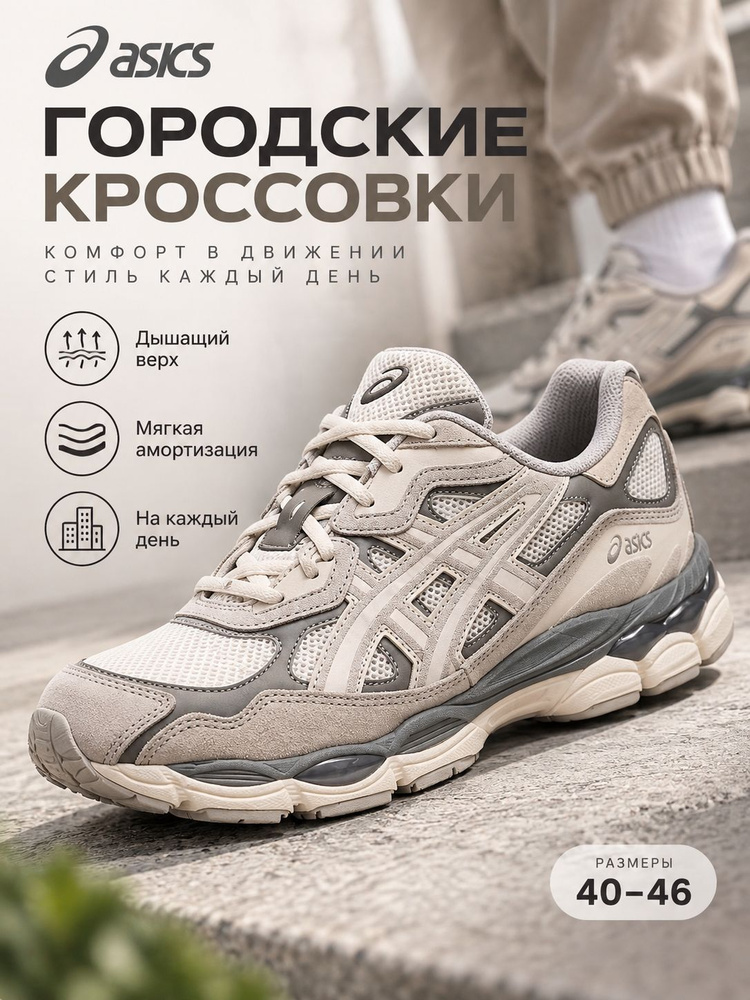 Кроссовки ASICS #1