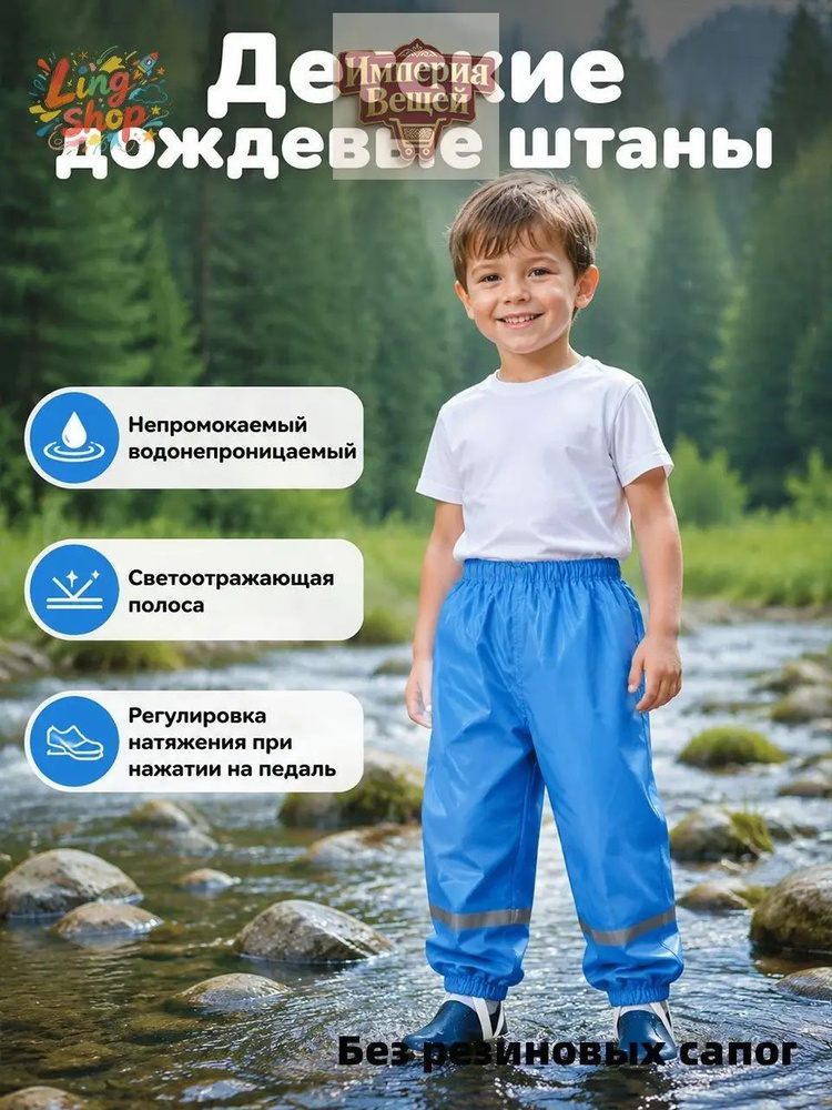 Дождевик Дождевик #1
