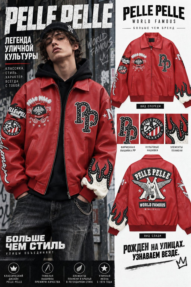 Куртка biggorange Jacket #1