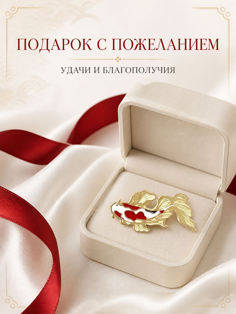 Брошь #1