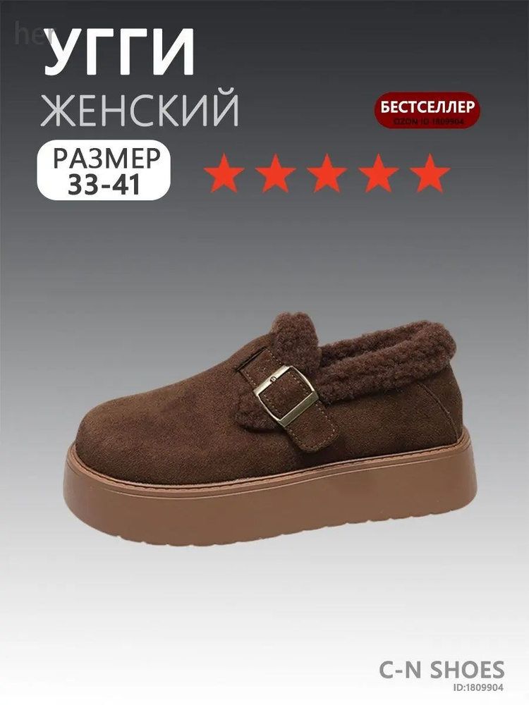 Угги #1
