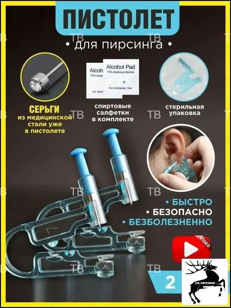 Иглы для пирсинга #1