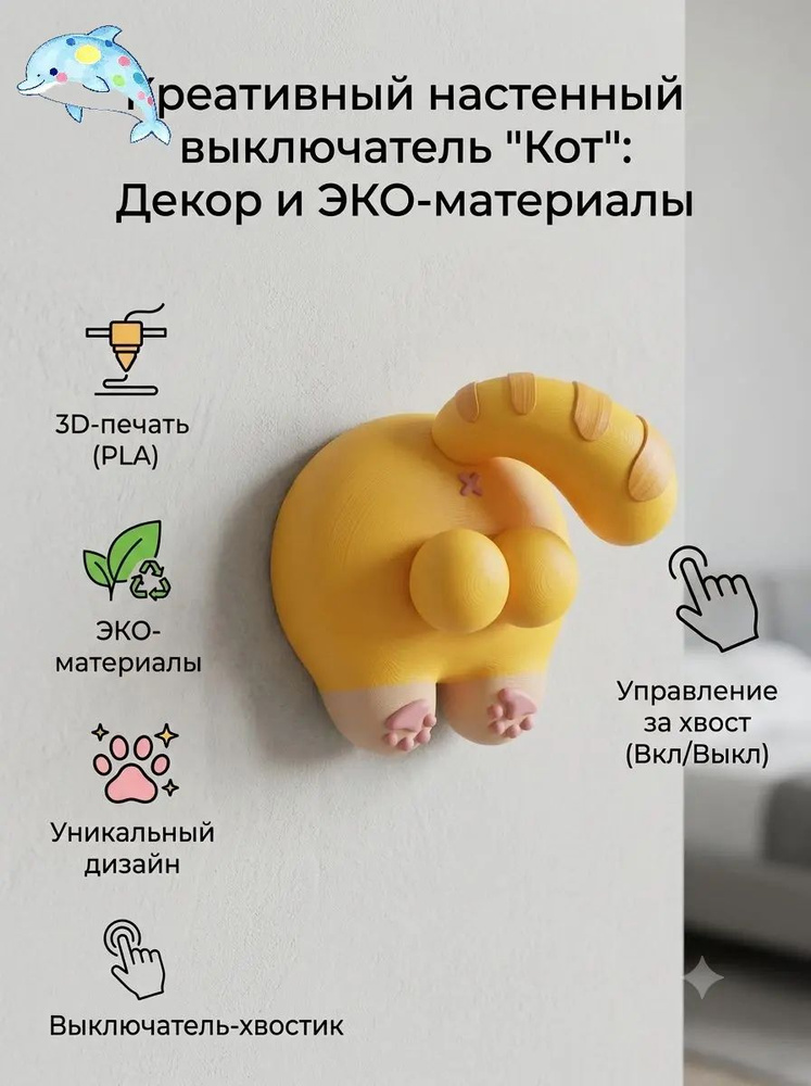 Панно #1