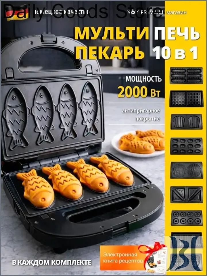 Мультипекарь Multipech 2000 Вт, черный #1