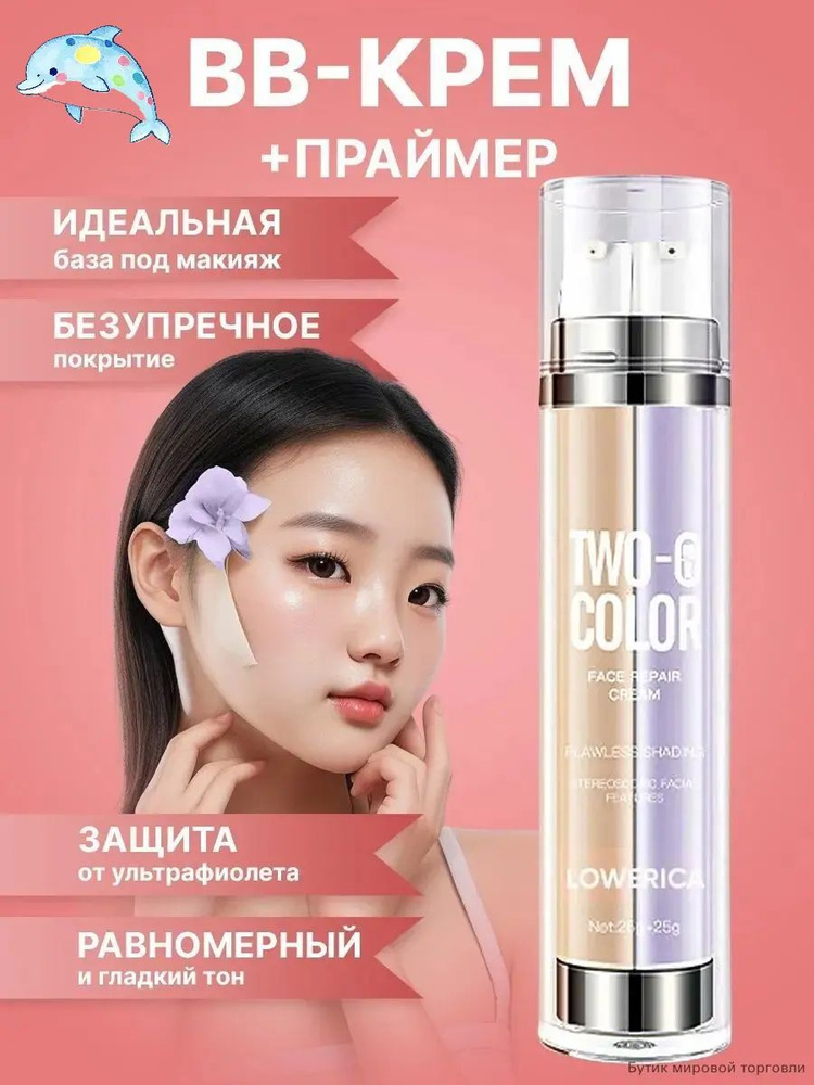 BB-средство #1