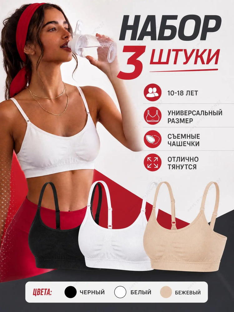 Топ, 3 шт #1