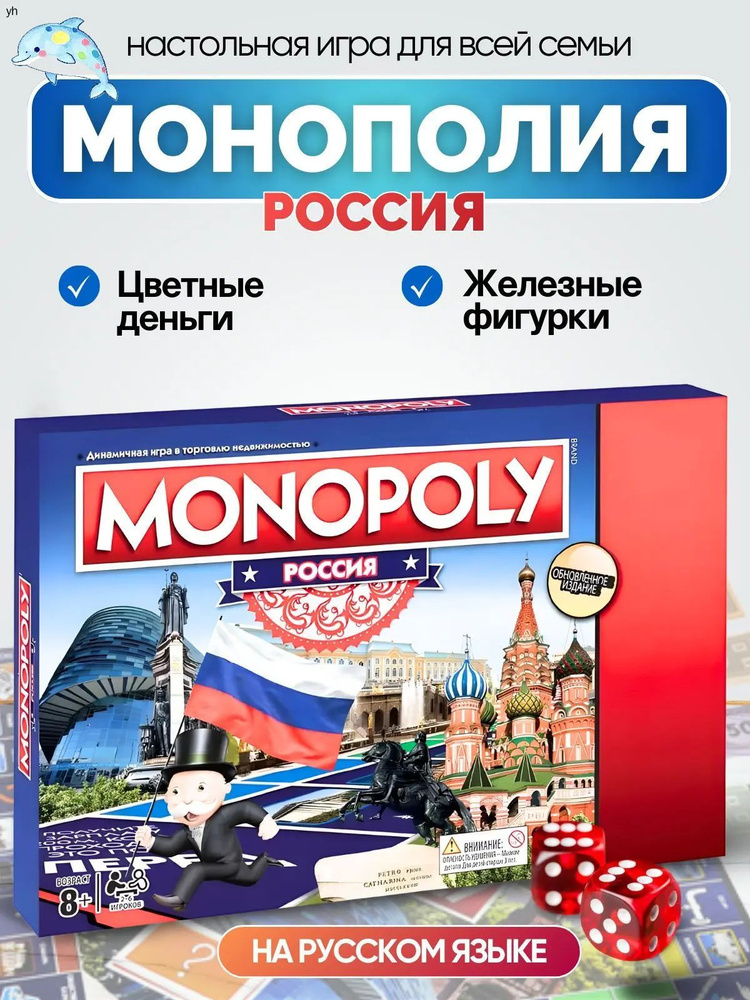 Настольная игра #1