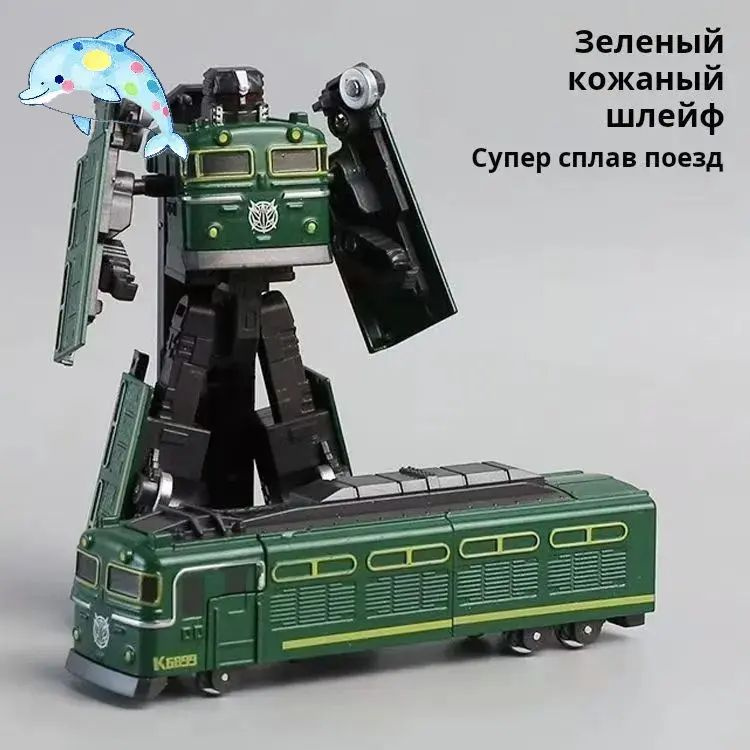 Игрушечный робот #1