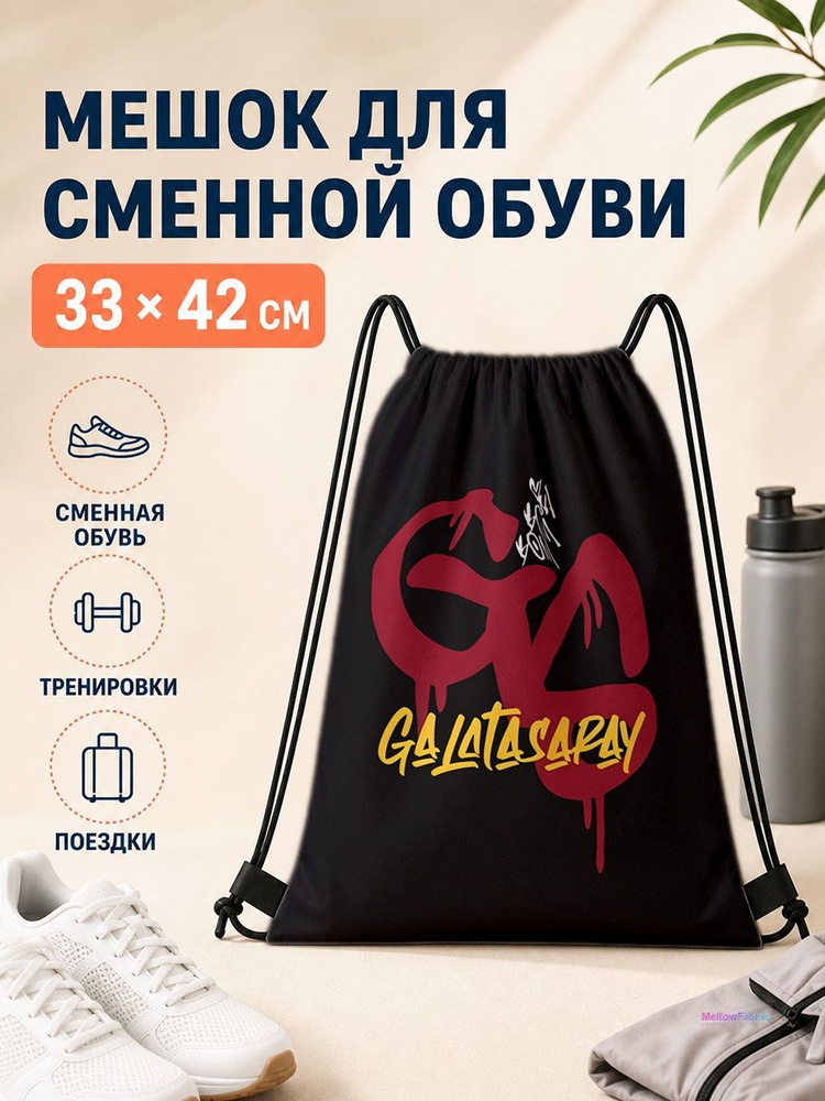 Мешок для сменной обуви с принтом Galatasaray для спорта 33х42 см #1