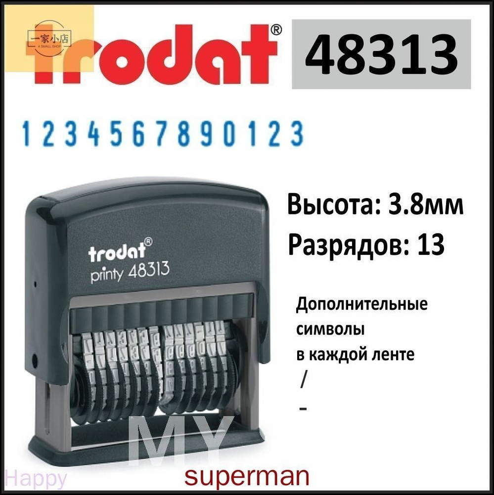Нумератор #1