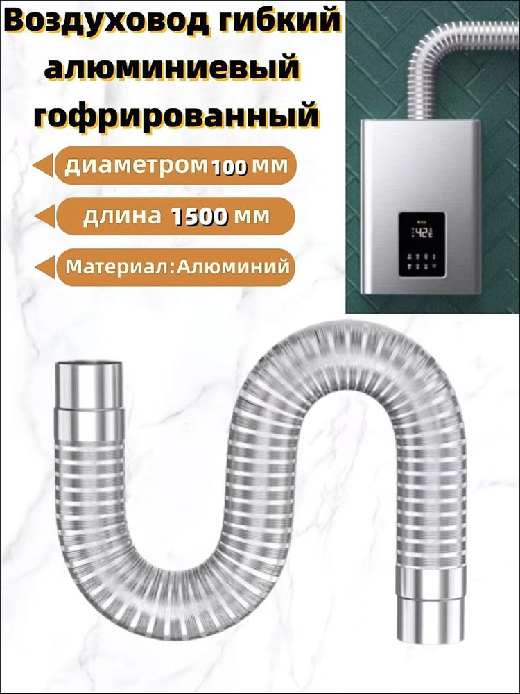 Элемент дымохода #1