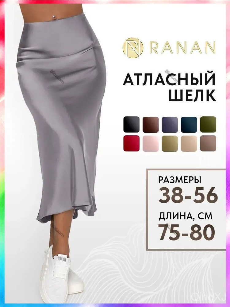 Юбка #1