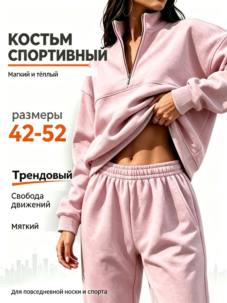 Комплект одежды #1