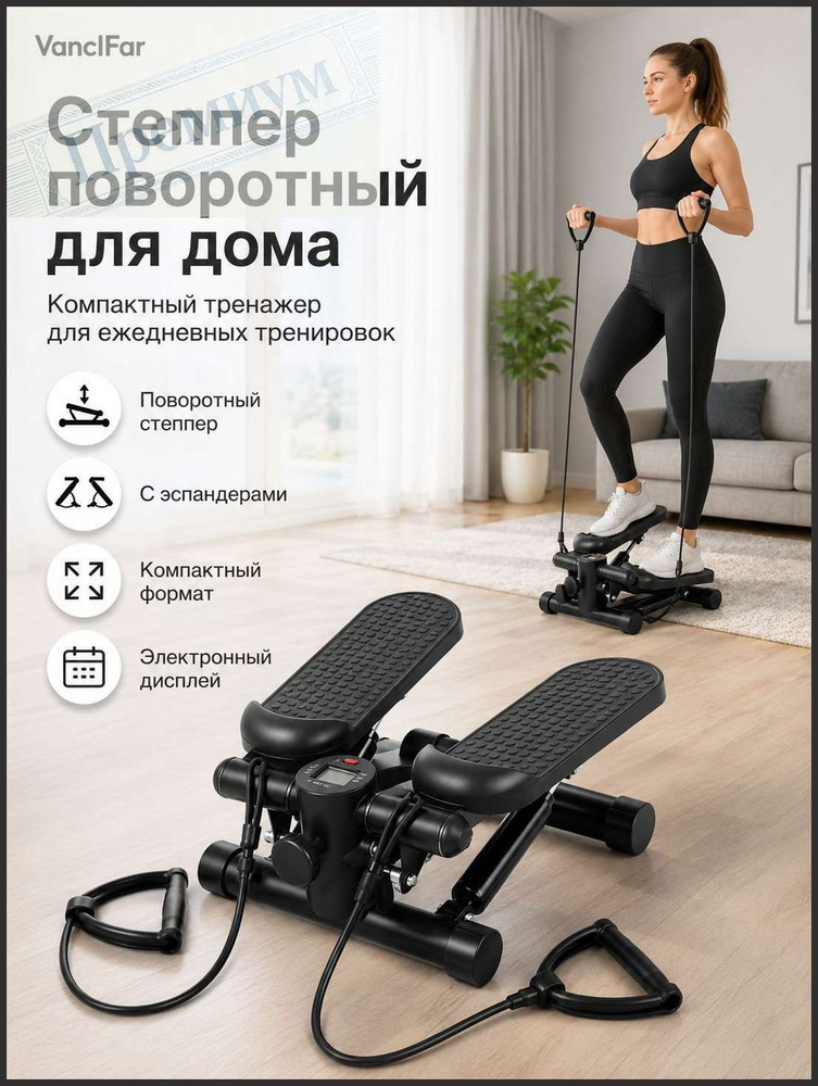 Степпер 20260715D-e81d67f47e18 #1