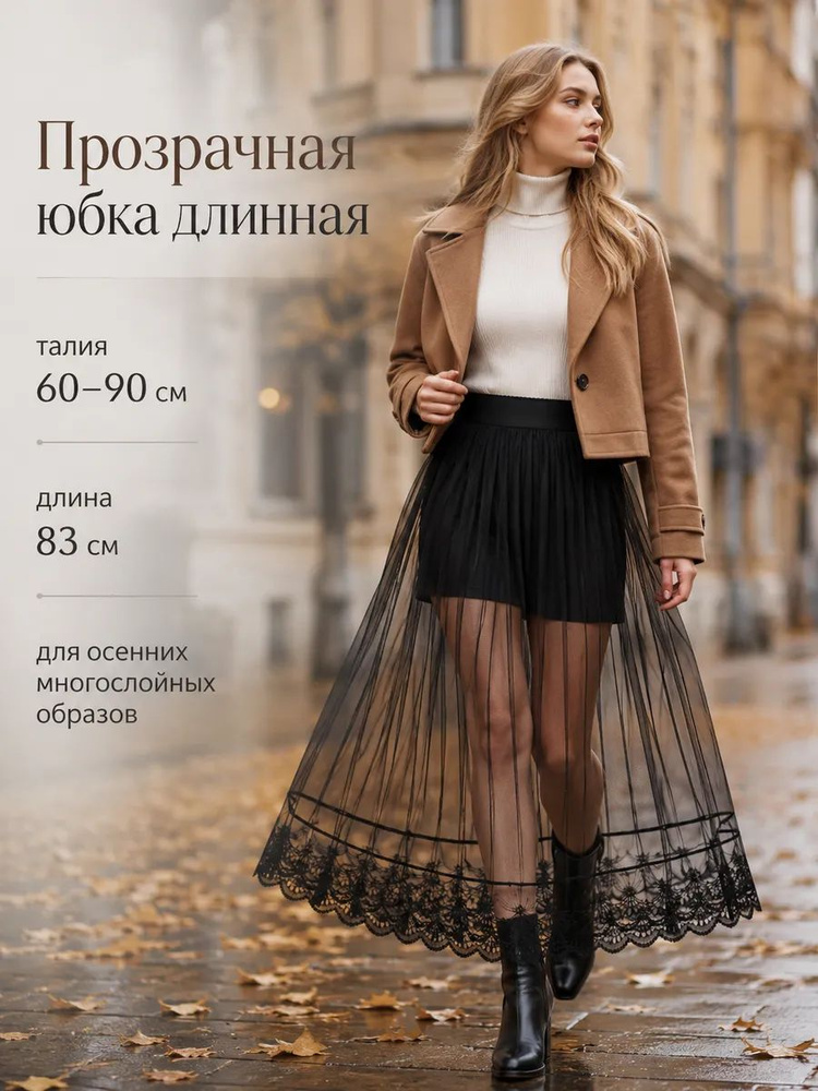 Подъюбник #1