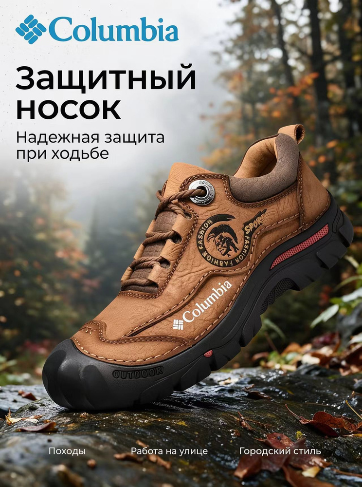 Ботинки Columbia #1